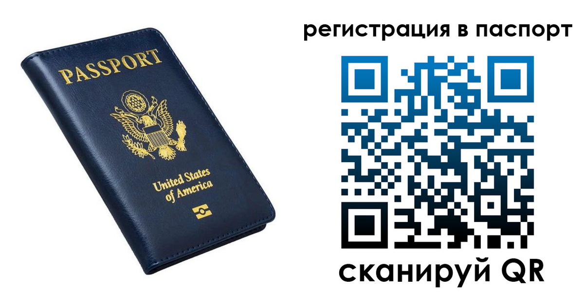 прописка в квартире в Михайловске