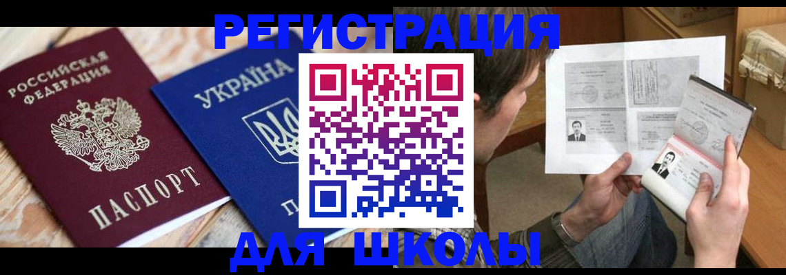 временная регистрация адрес в Михайловске